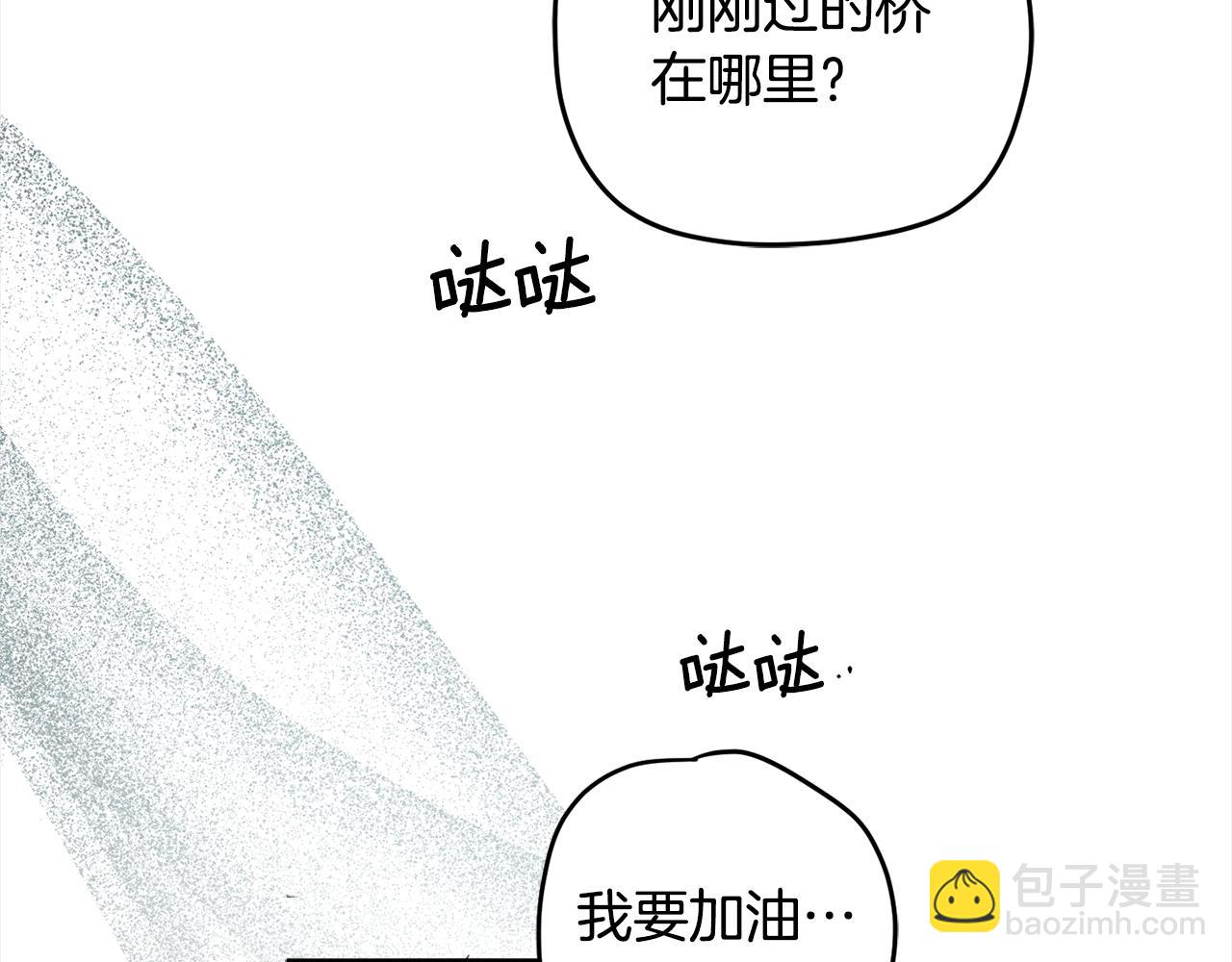 第93话 为什么要道歉75