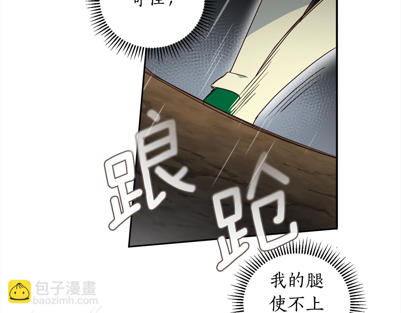 第93话 为什么要道歉78