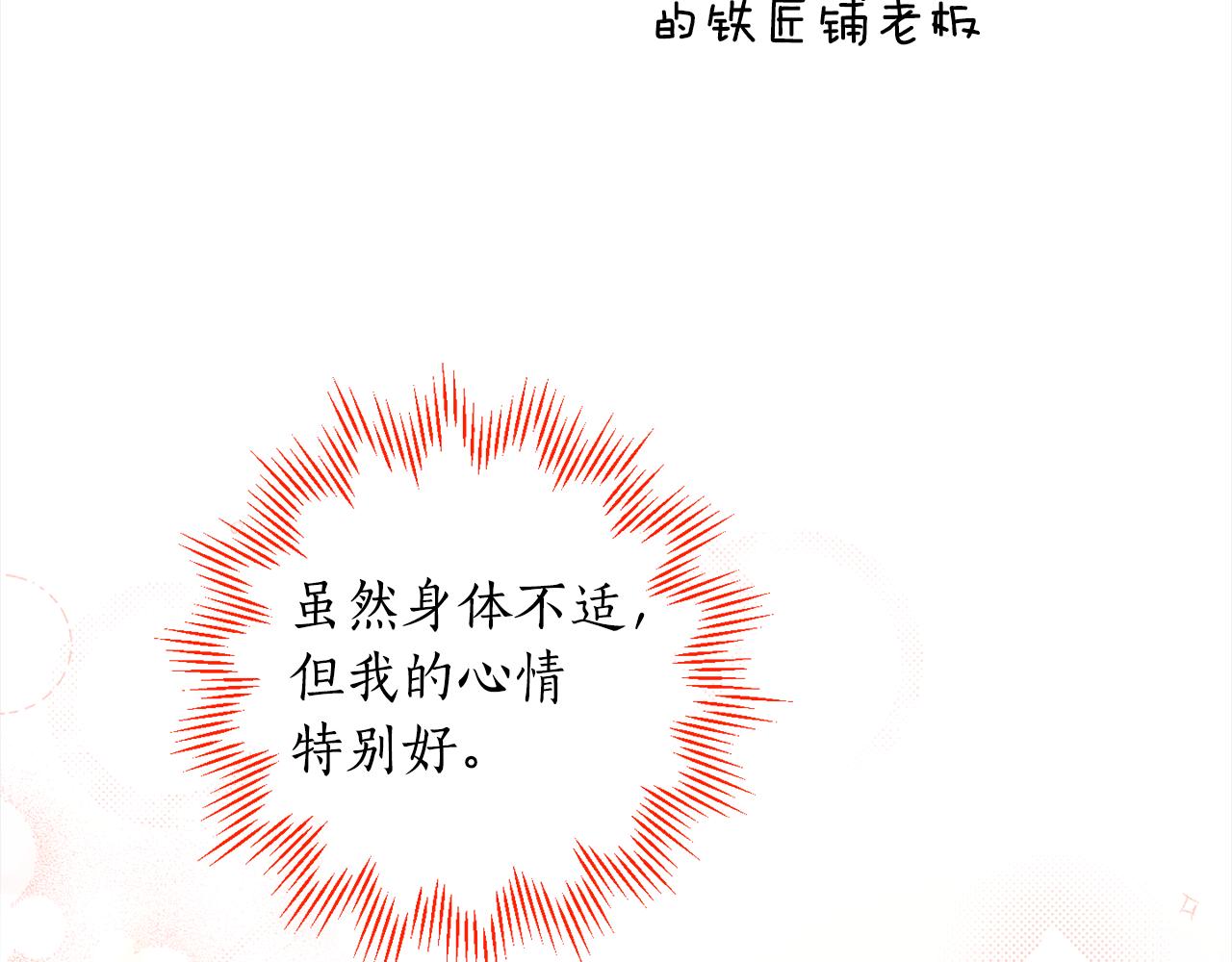 第95话 成为恋人144