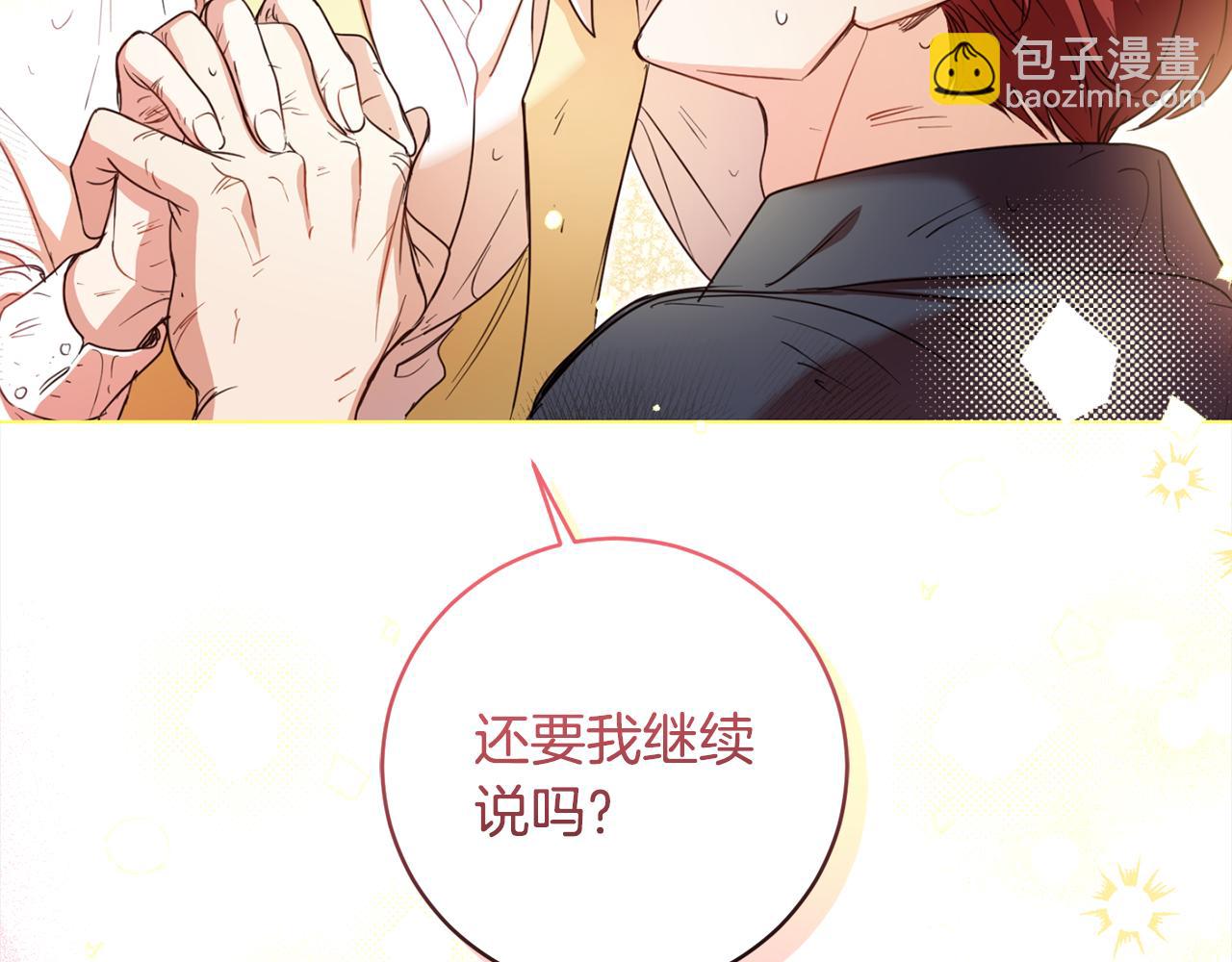 第95话 成为恋人40
