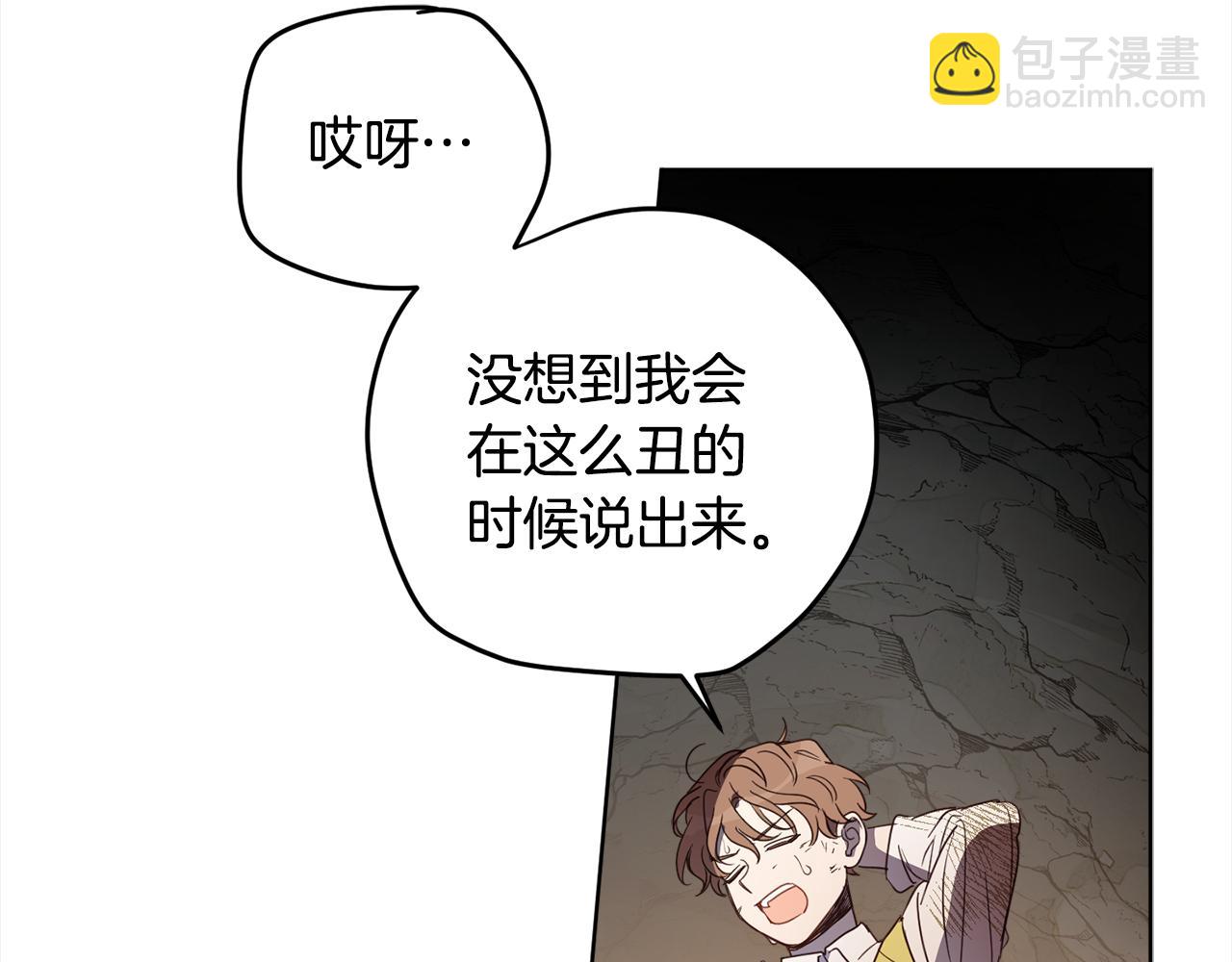 第95话 成为恋人5