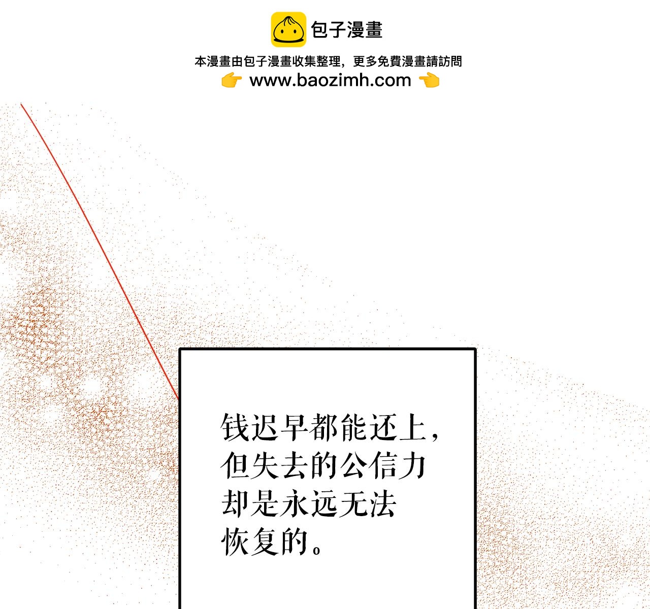 第101话 创办学校0