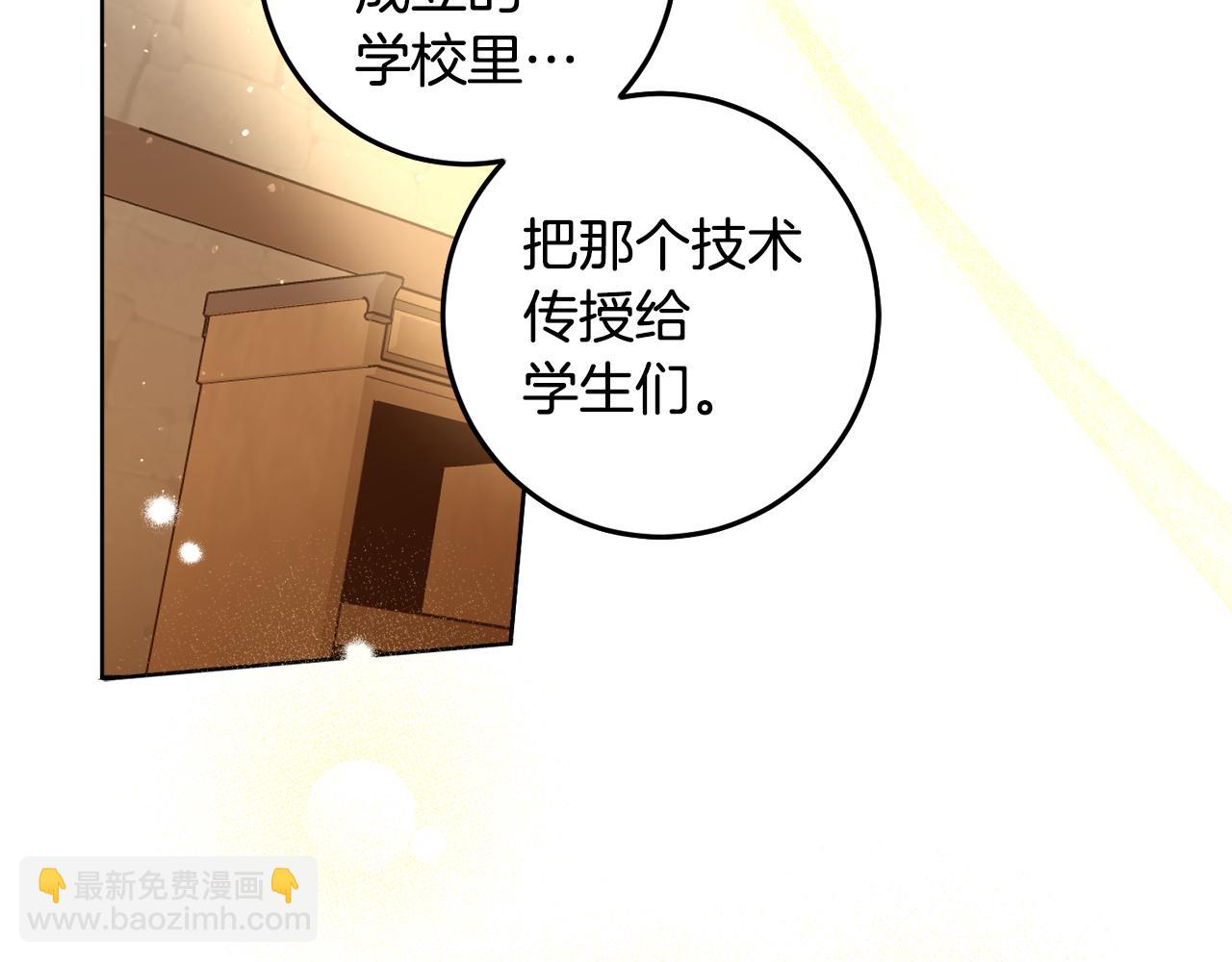 第101话 创办学校40