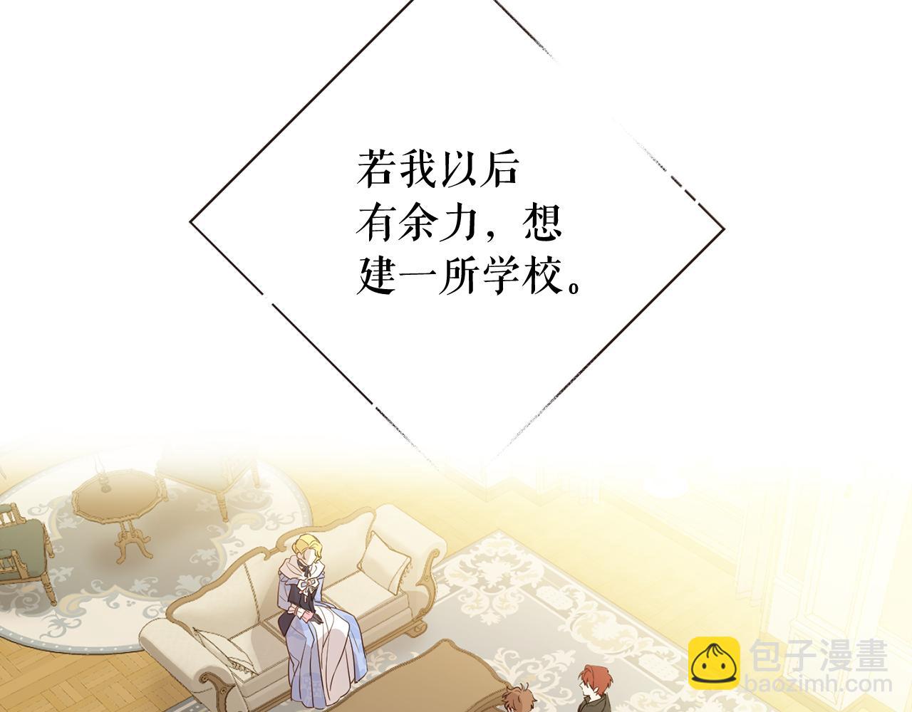 第101话 创办学校61
