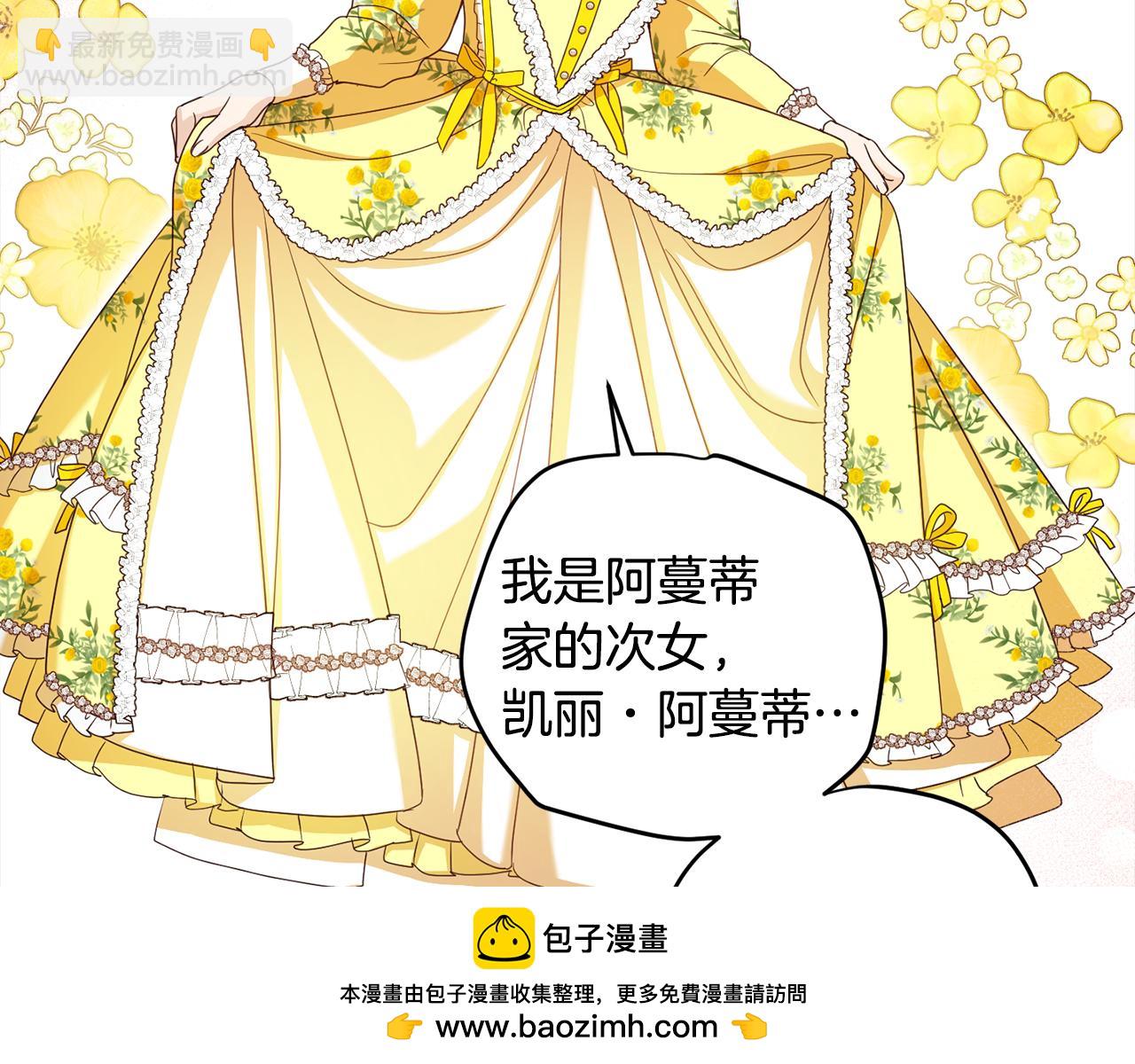 第103话 爱美之心107