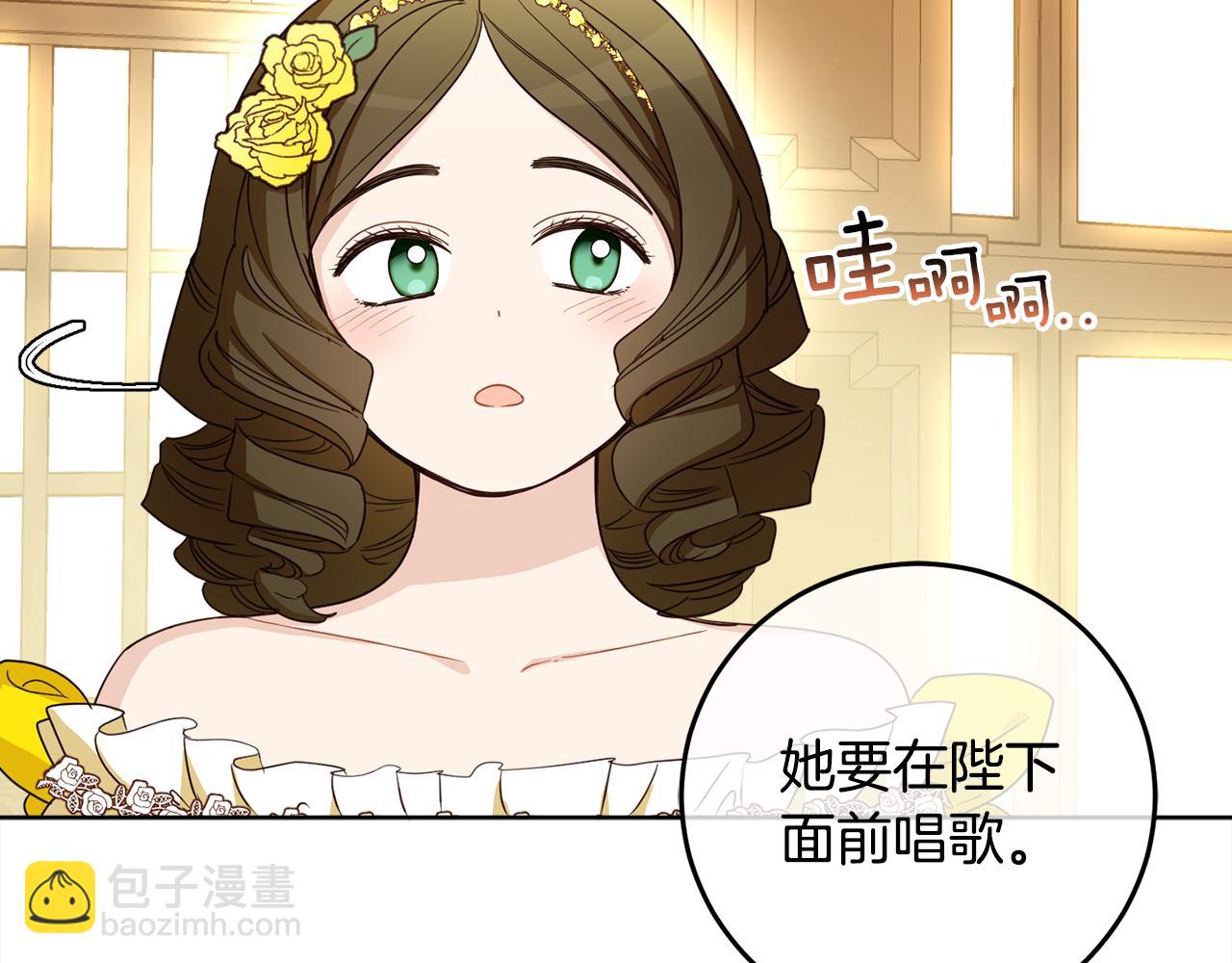 第103话 爱美之心115