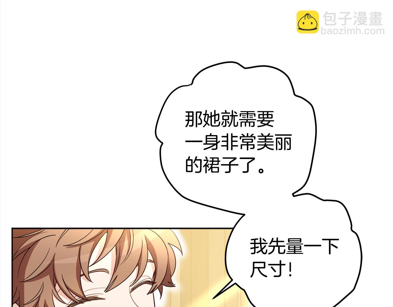 第103话 爱美之心122