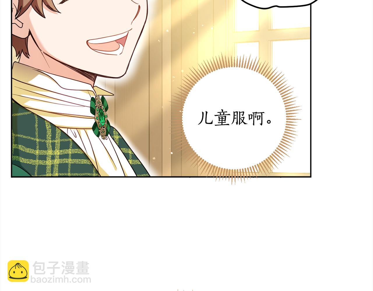 第103话 爱美之心123