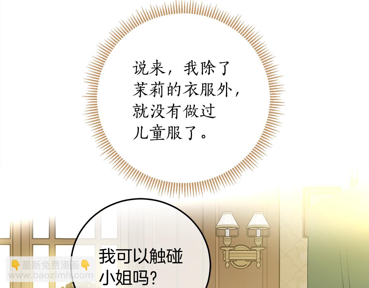 第103话 爱美之心124