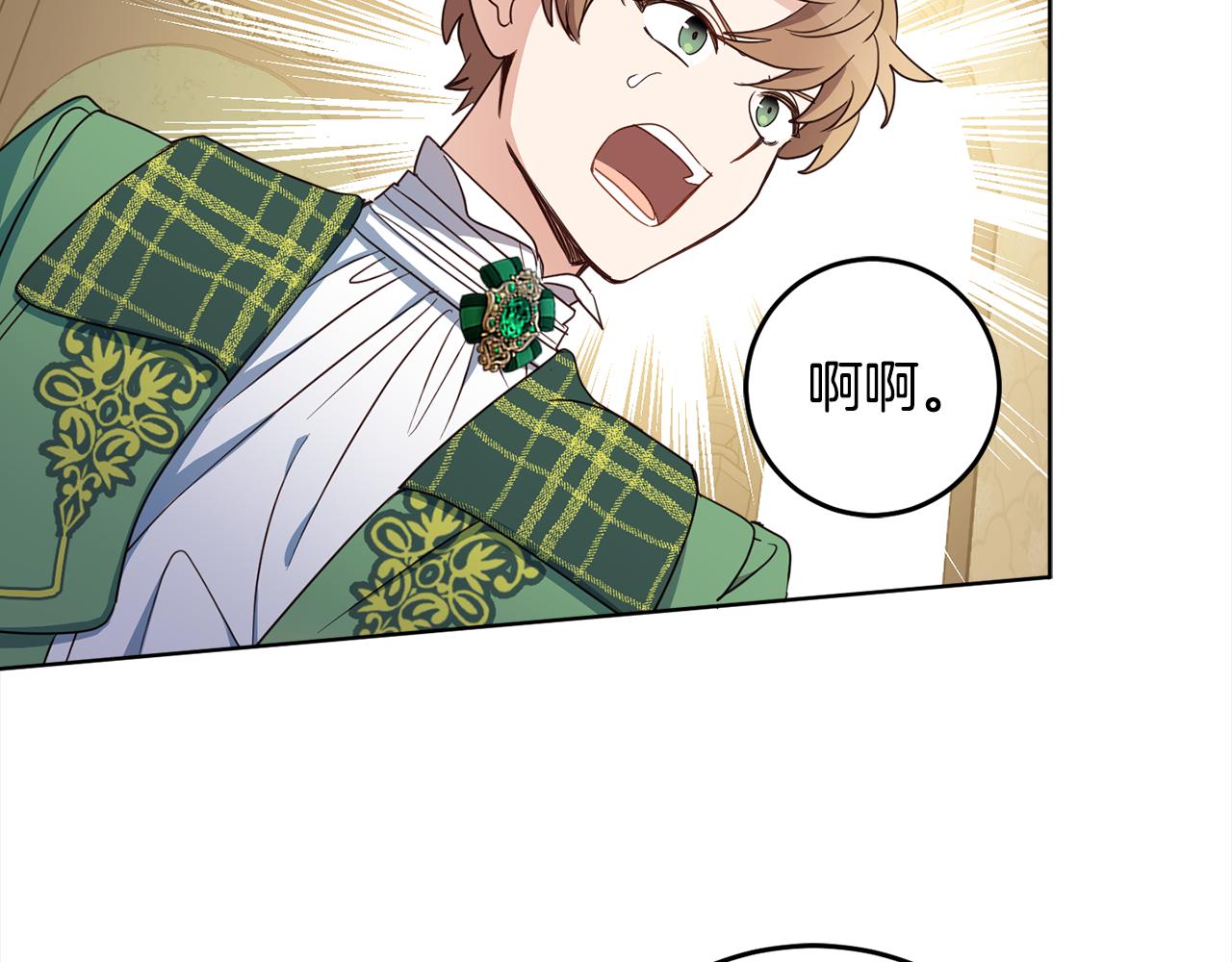 第103话 爱美之心139