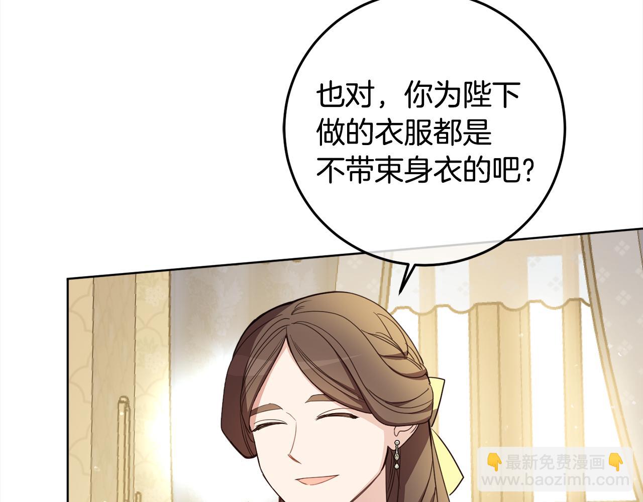 第103话 爱美之心140
