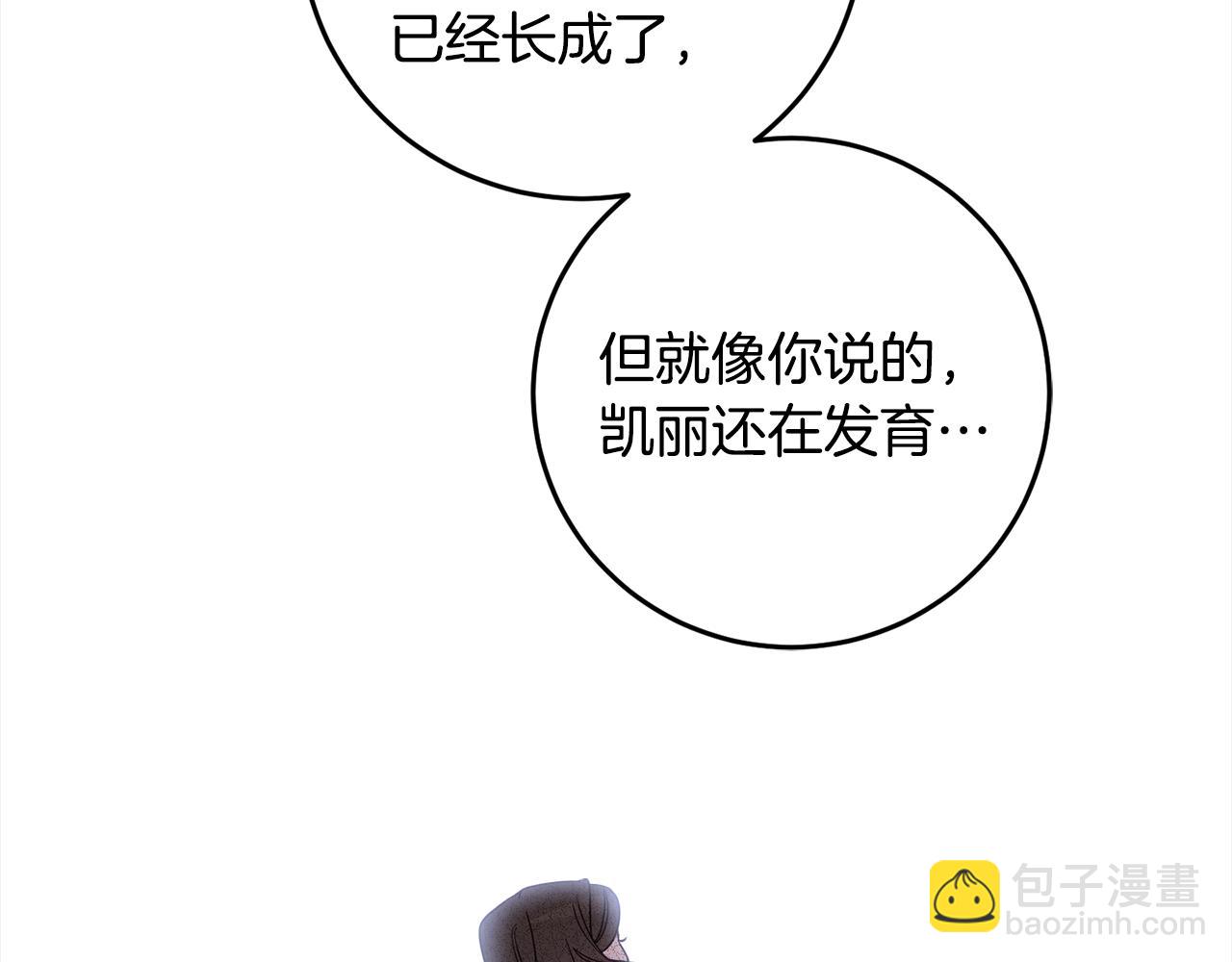 第103话 爱美之心142