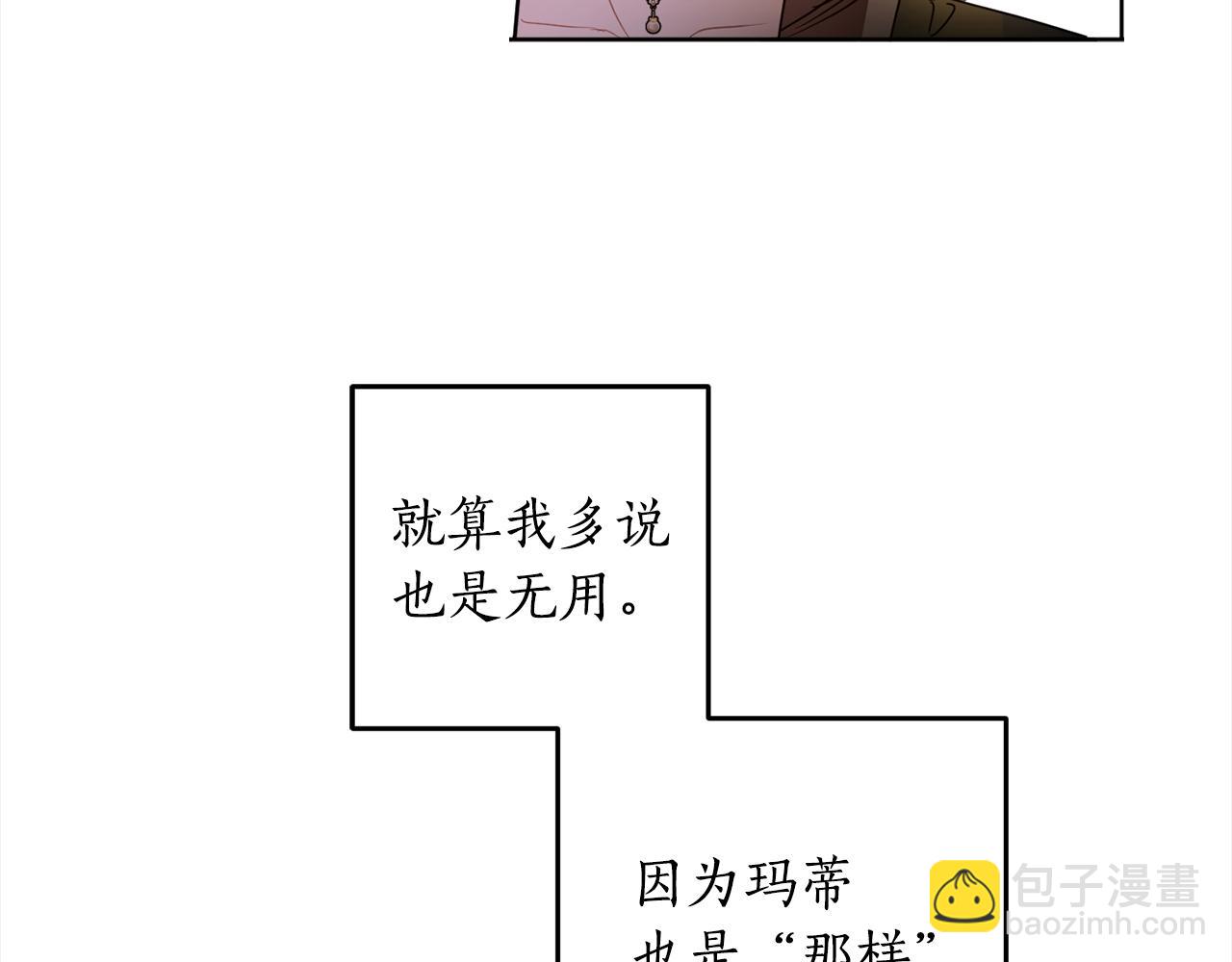 第103话 爱美之心150