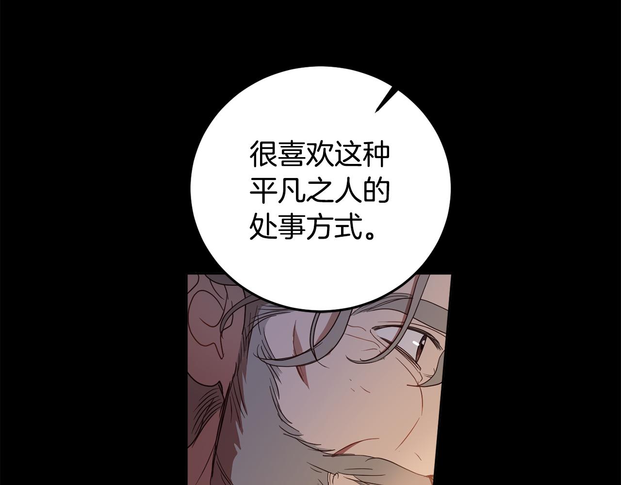 第103话 爱美之心4