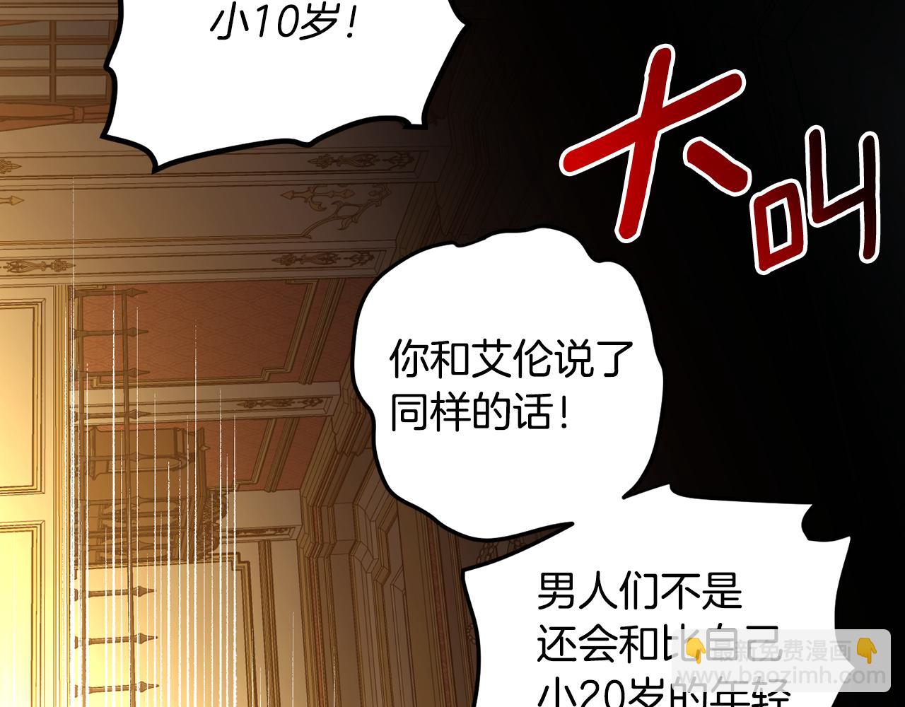 第103话 爱美之心41