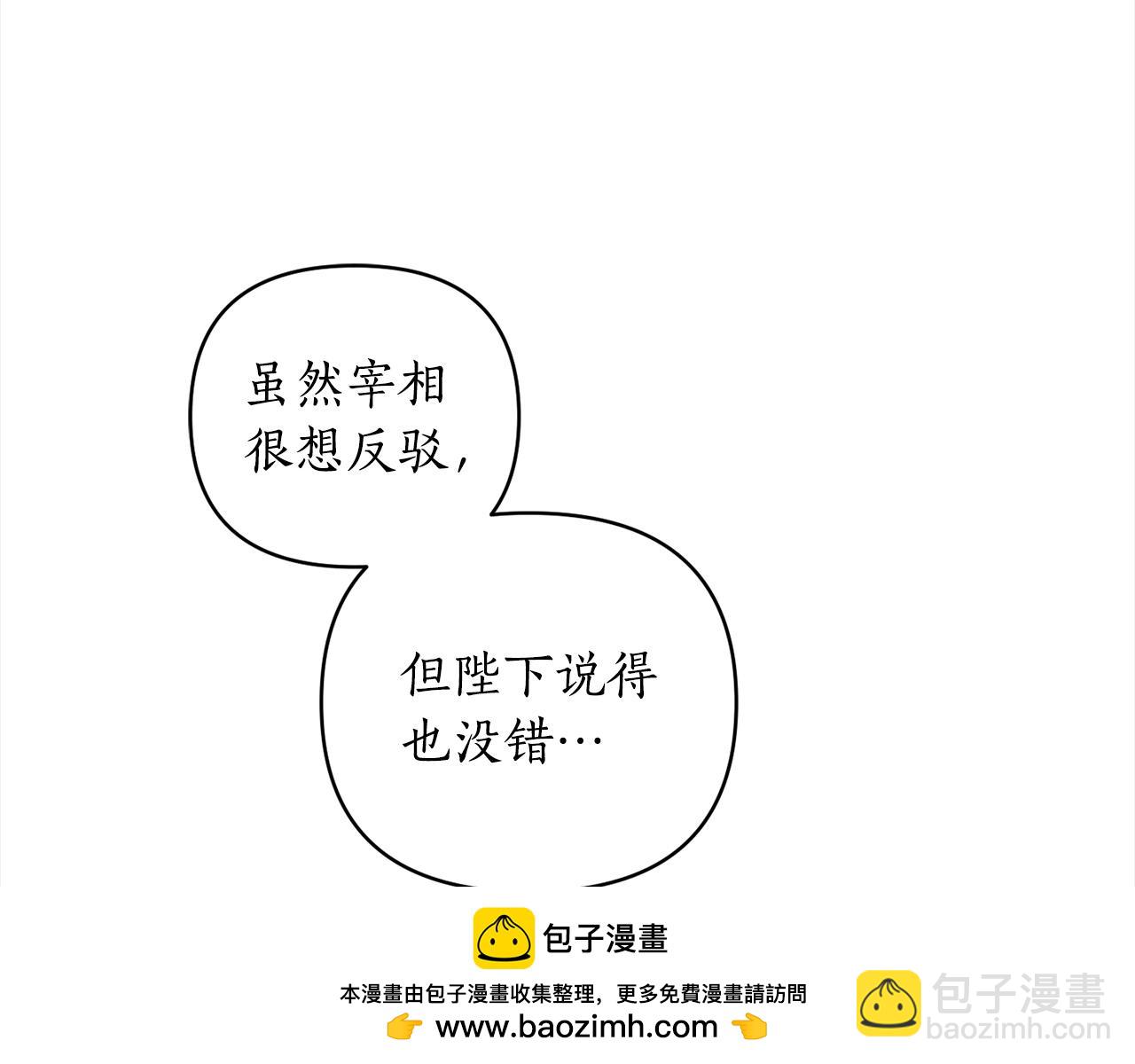 第103话 爱美之心49