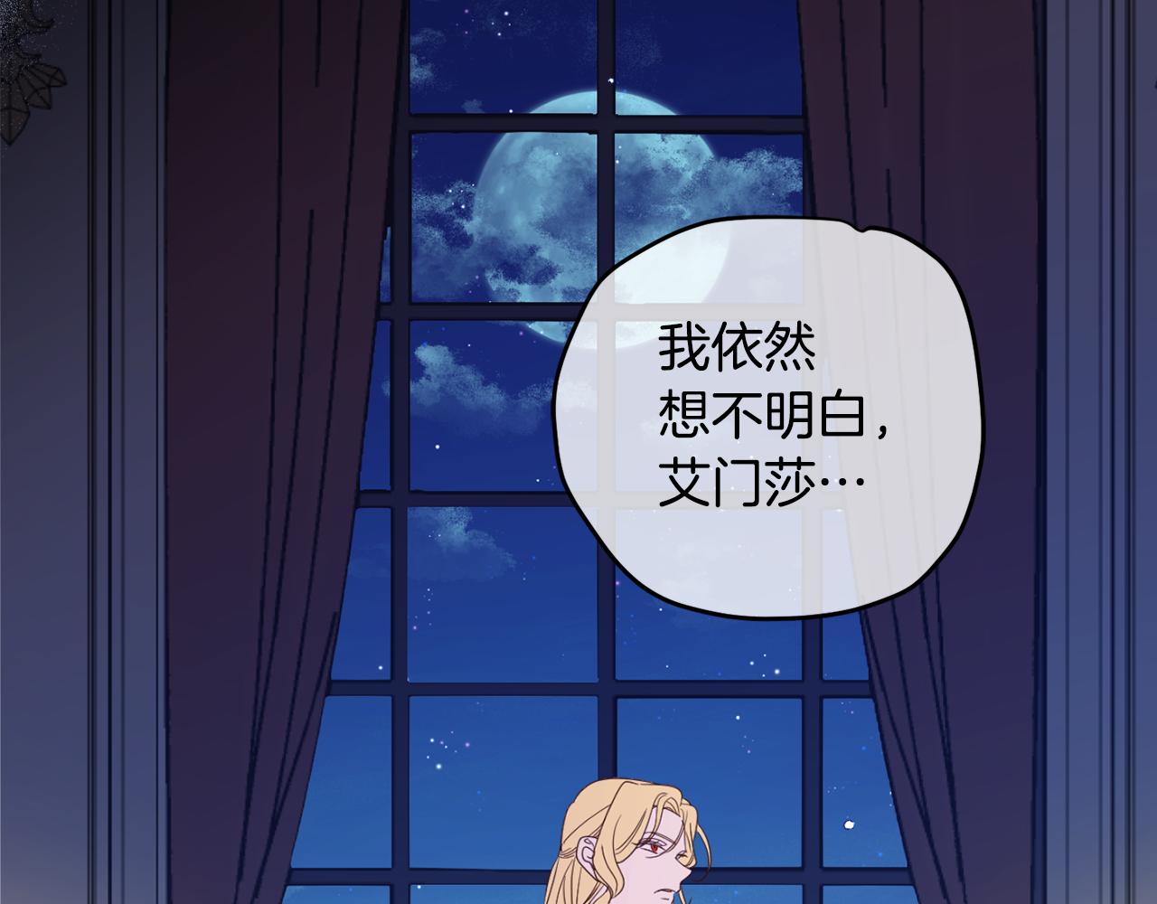 第103话 爱美之心75