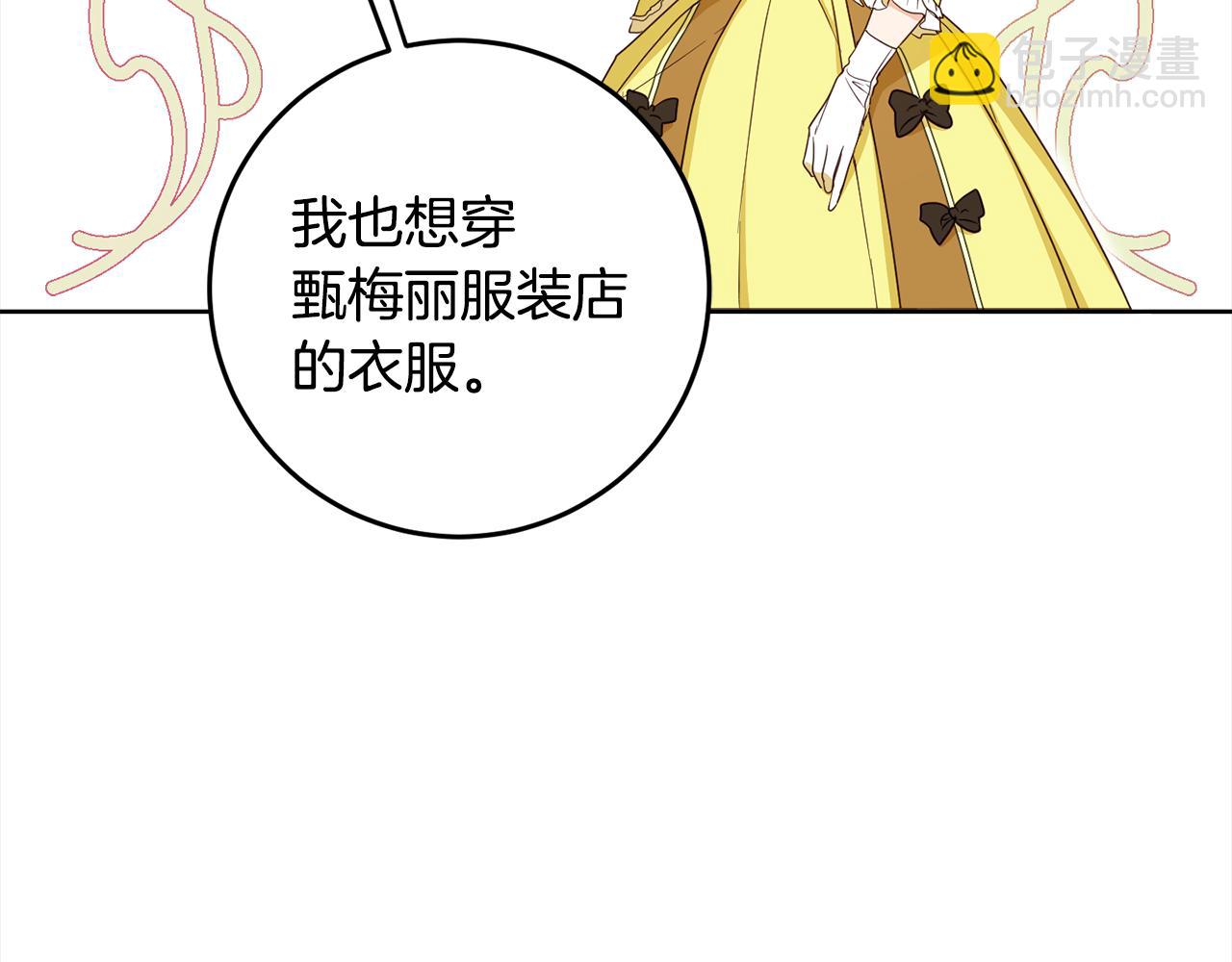 第103话 爱美之心98