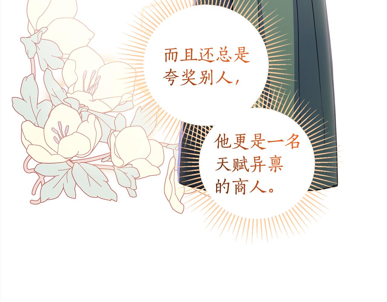第105话 说亲126