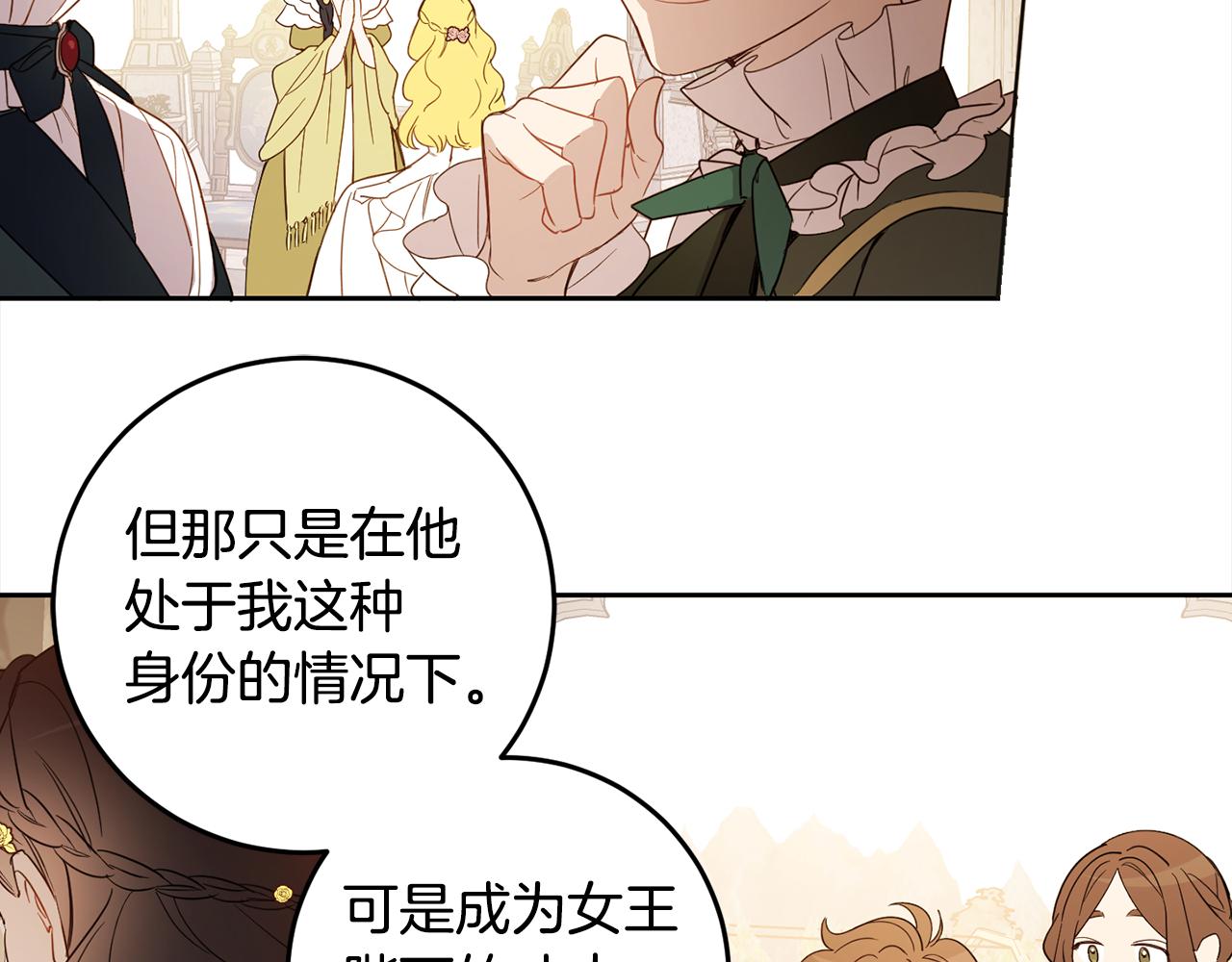 第105话 说亲128