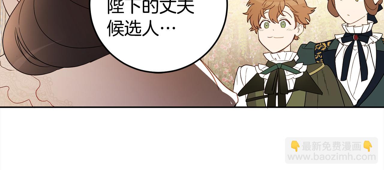 第105话 说亲129