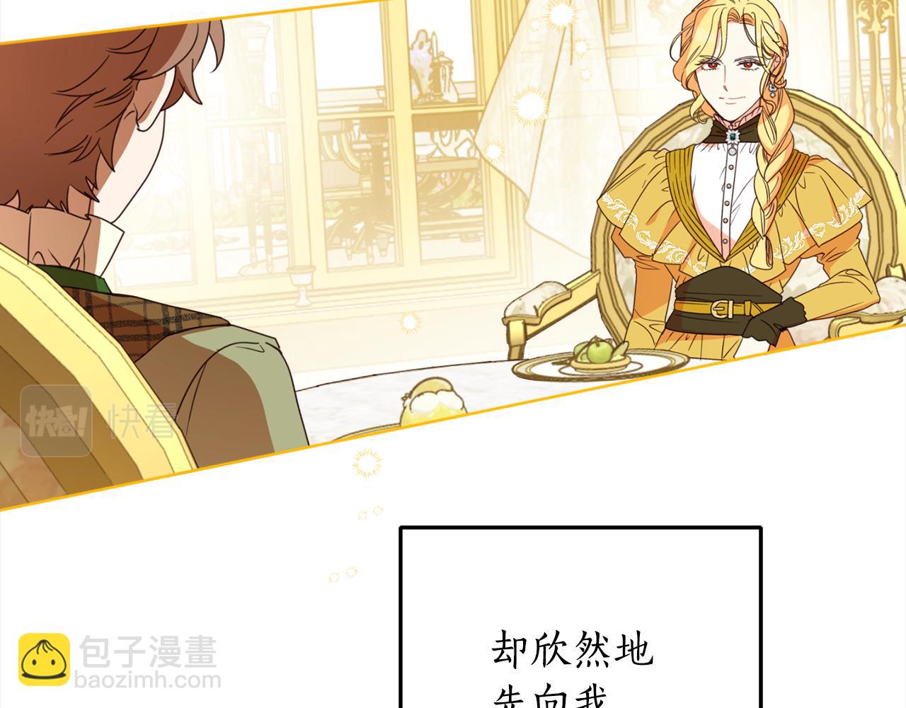 第105话 说亲13