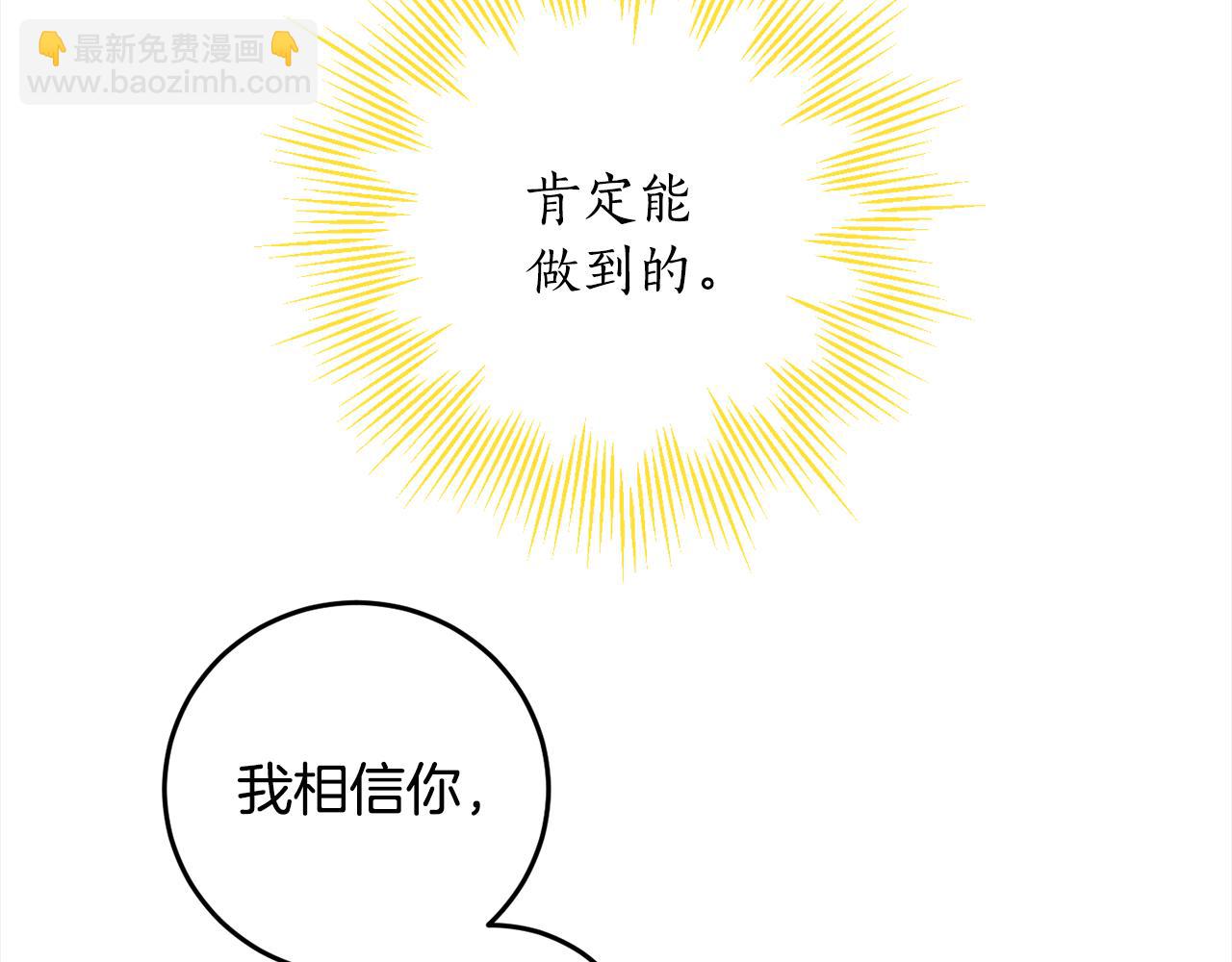 第105话 说亲36