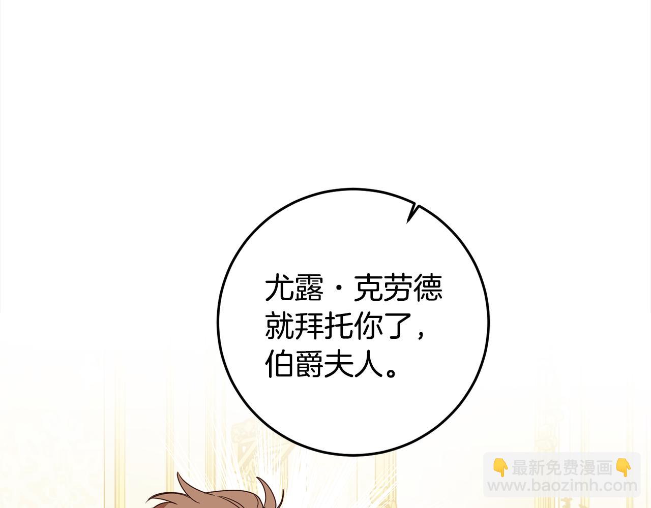第105话 说亲38