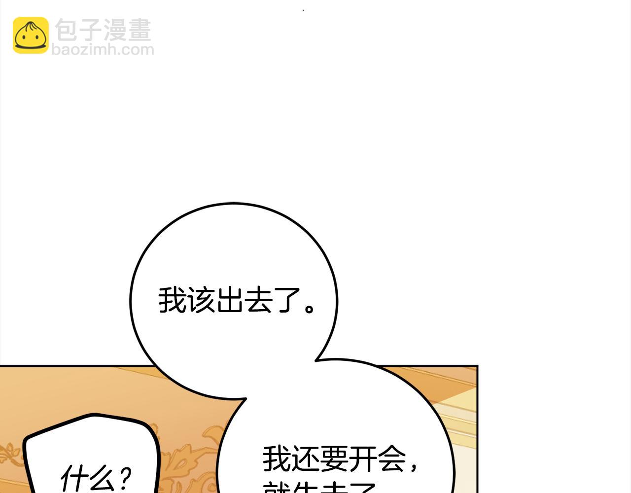 第105话 说亲40
