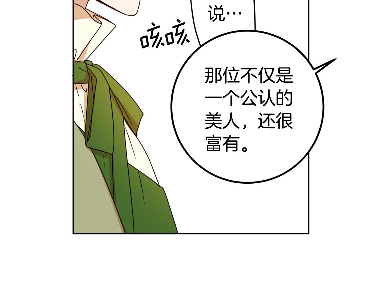 第105话 说亲65