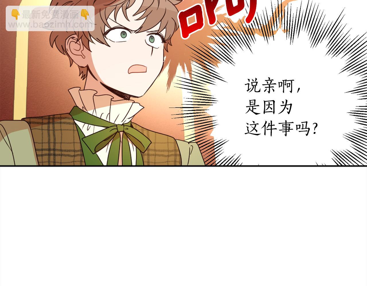 第105话 说亲68