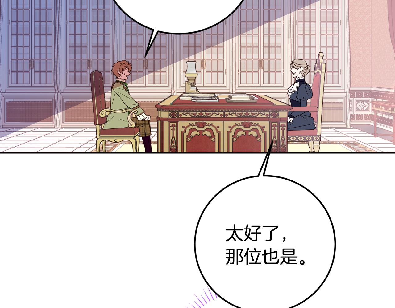 第105话 说亲90