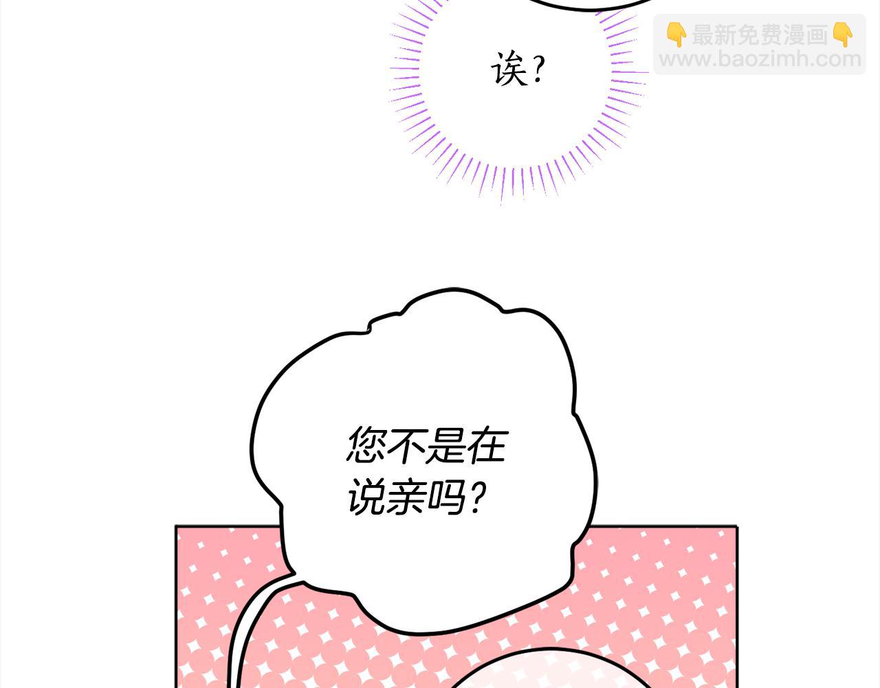 第105话 说亲91