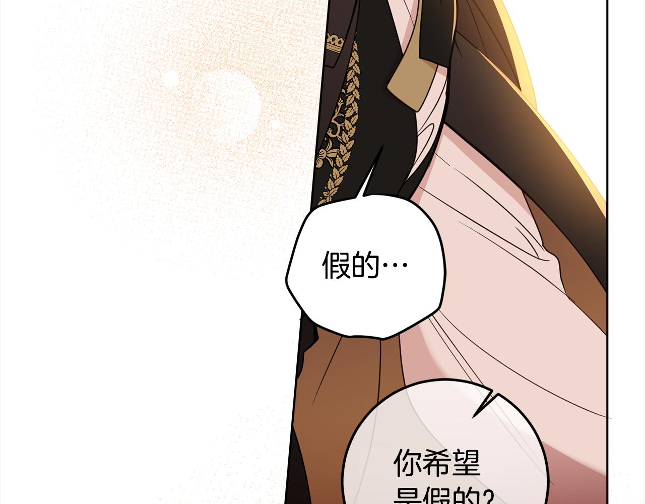 第108话 我想和他结婚吗？101