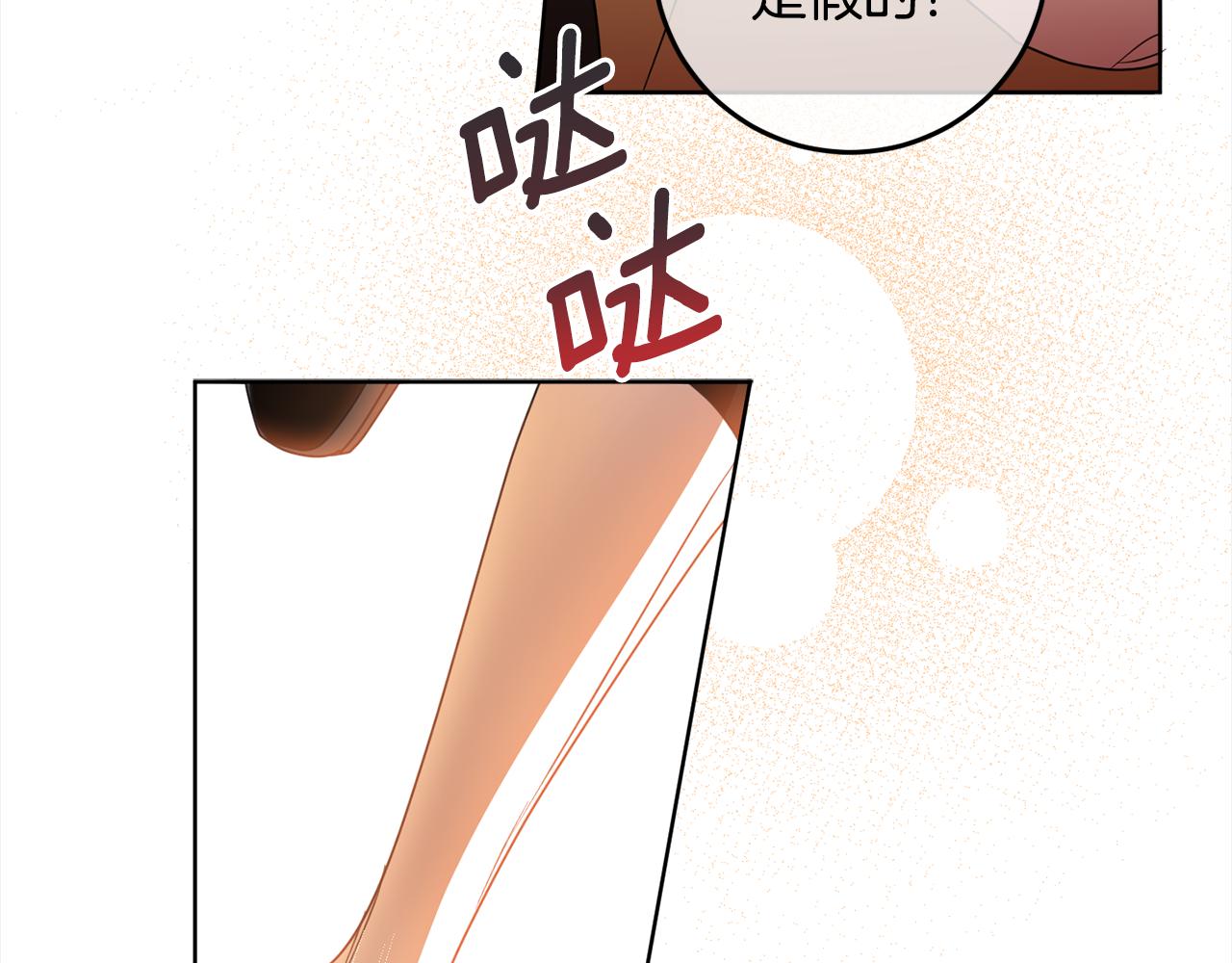 第108话 我想和他结婚吗？102