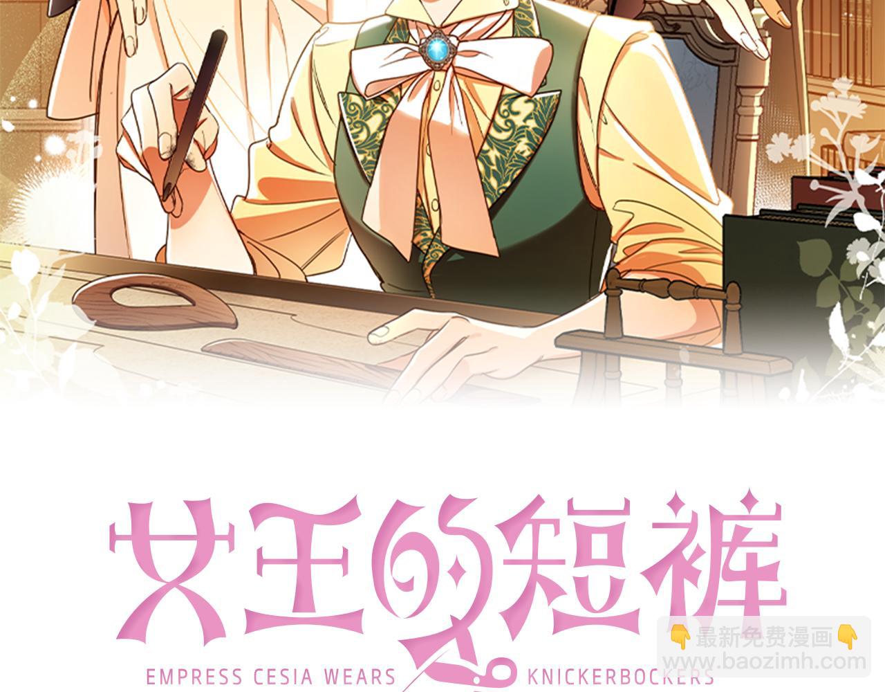 第108话 我想和他结婚吗？11
