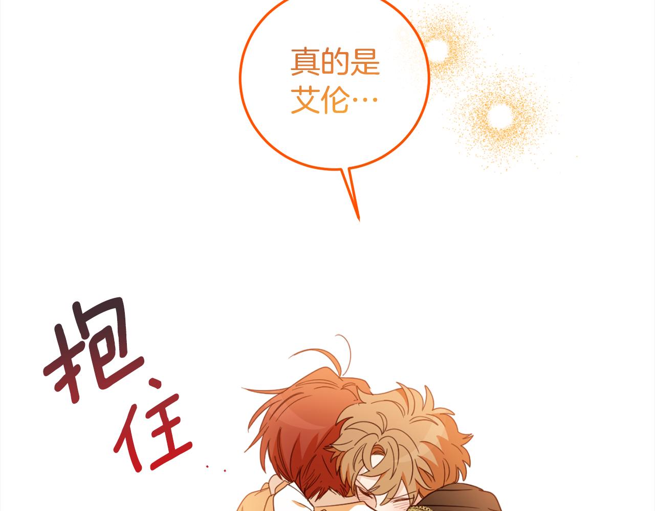 第108话 我想和他结婚吗？110