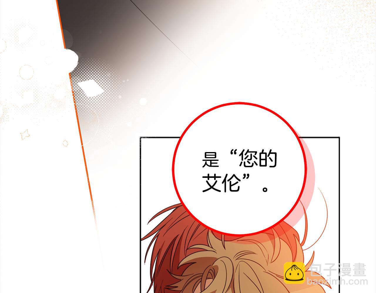 第108话 我想和他结婚吗？113