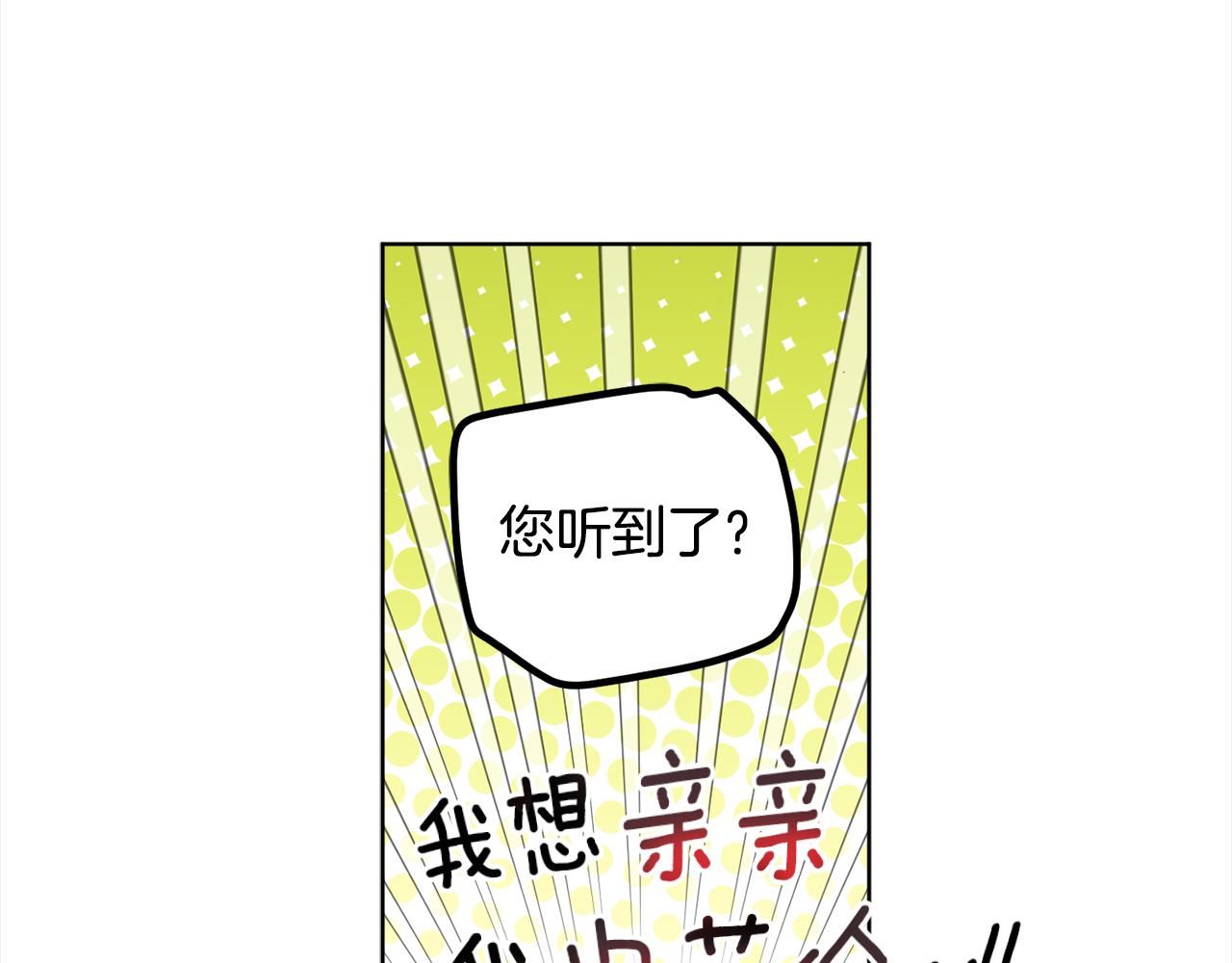 第108话 我想和他结婚吗？116