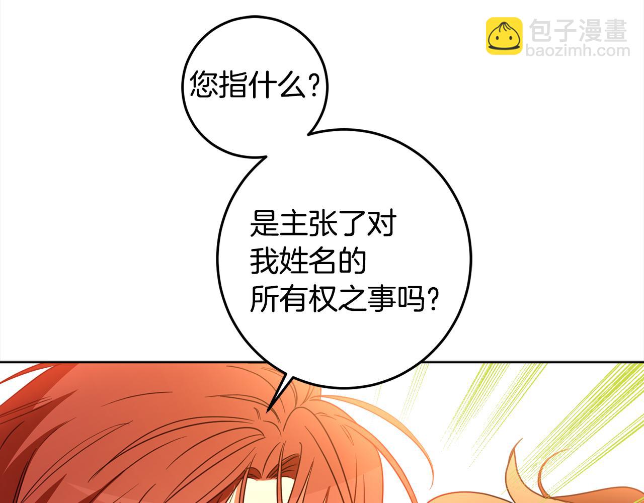 第108话 我想和他结婚吗？118