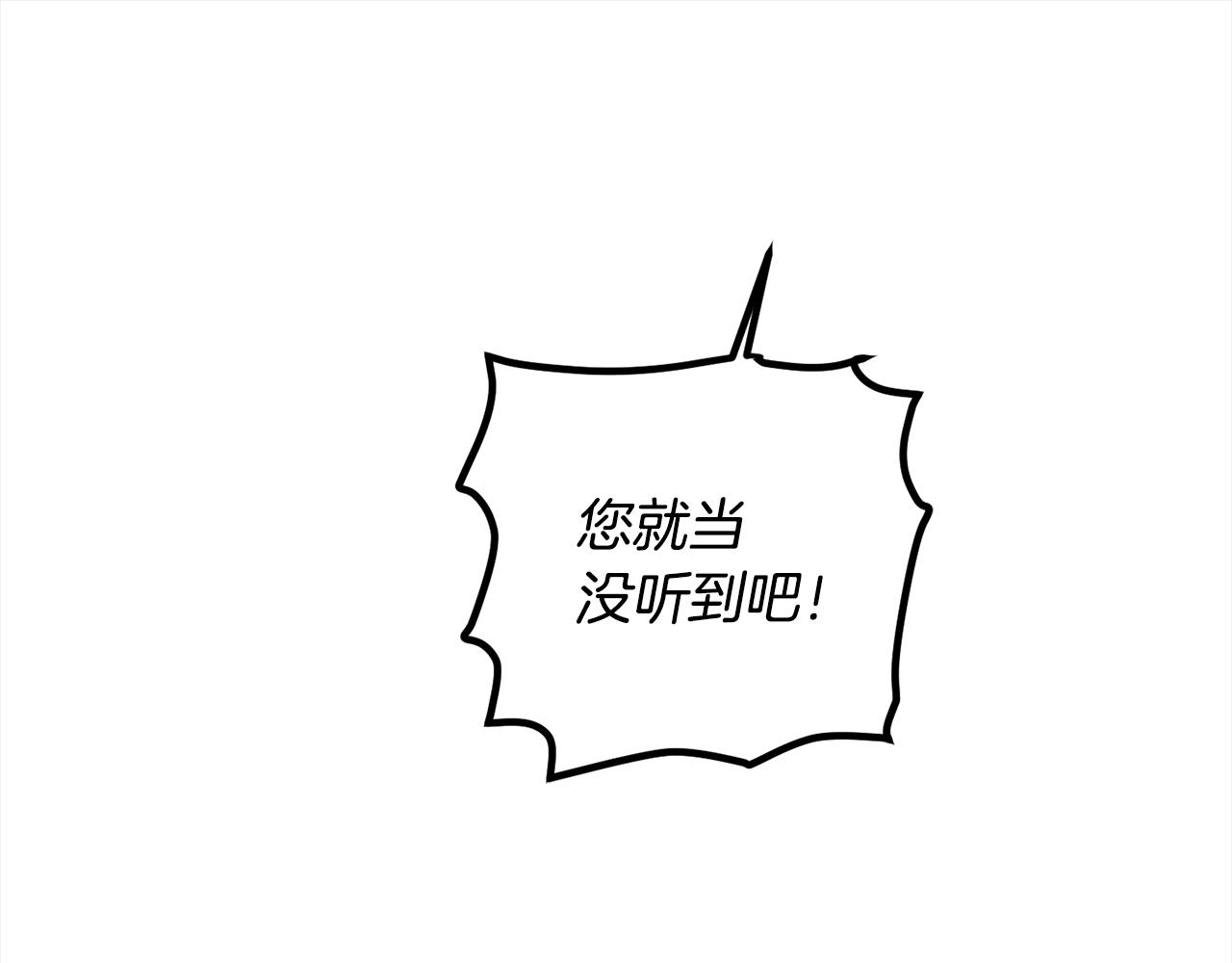 第108话 我想和他结婚吗？121