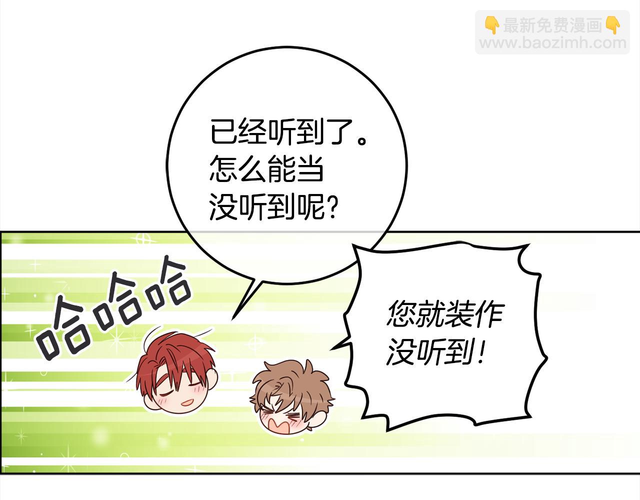 第108话 我想和他结婚吗？122