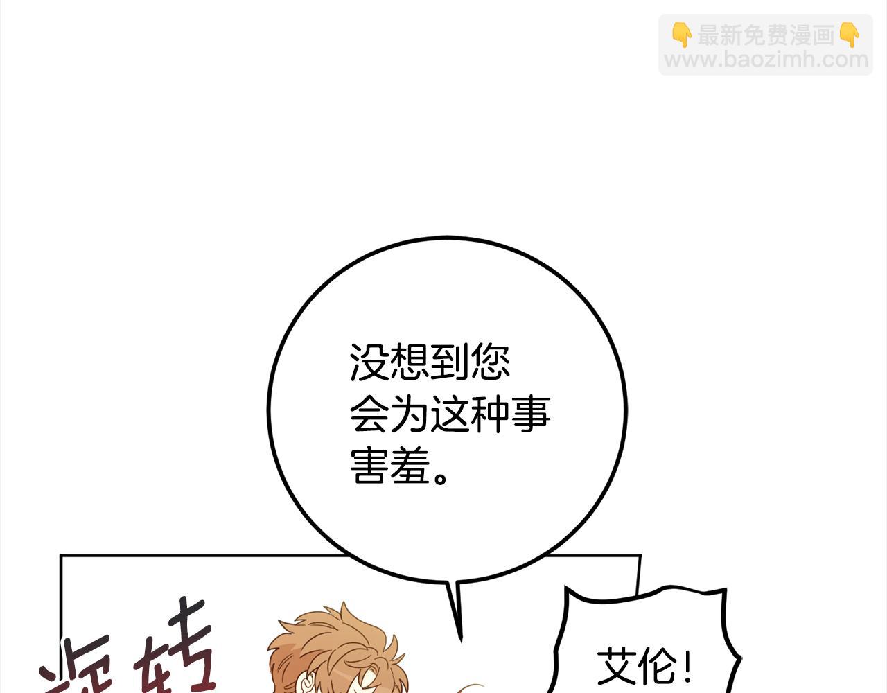 第108话 我想和他结婚吗？123