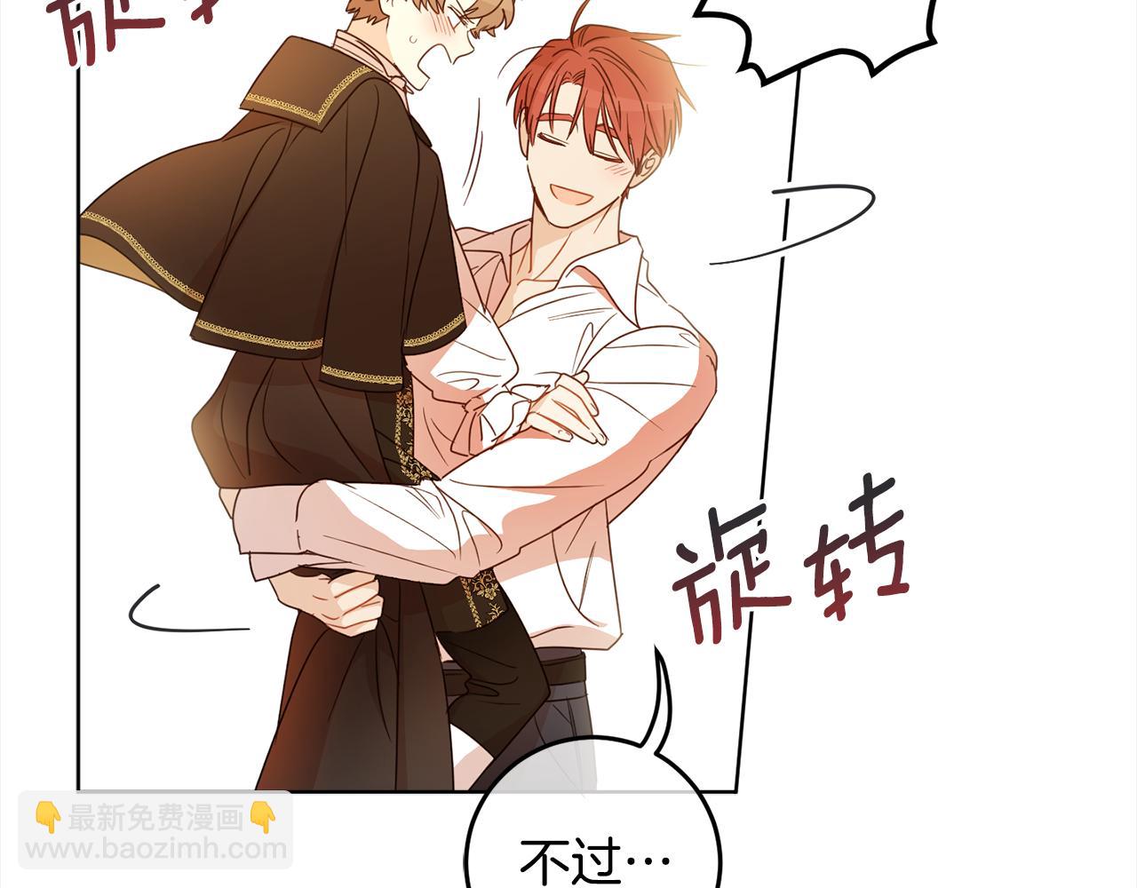 第108话 我想和他结婚吗？124