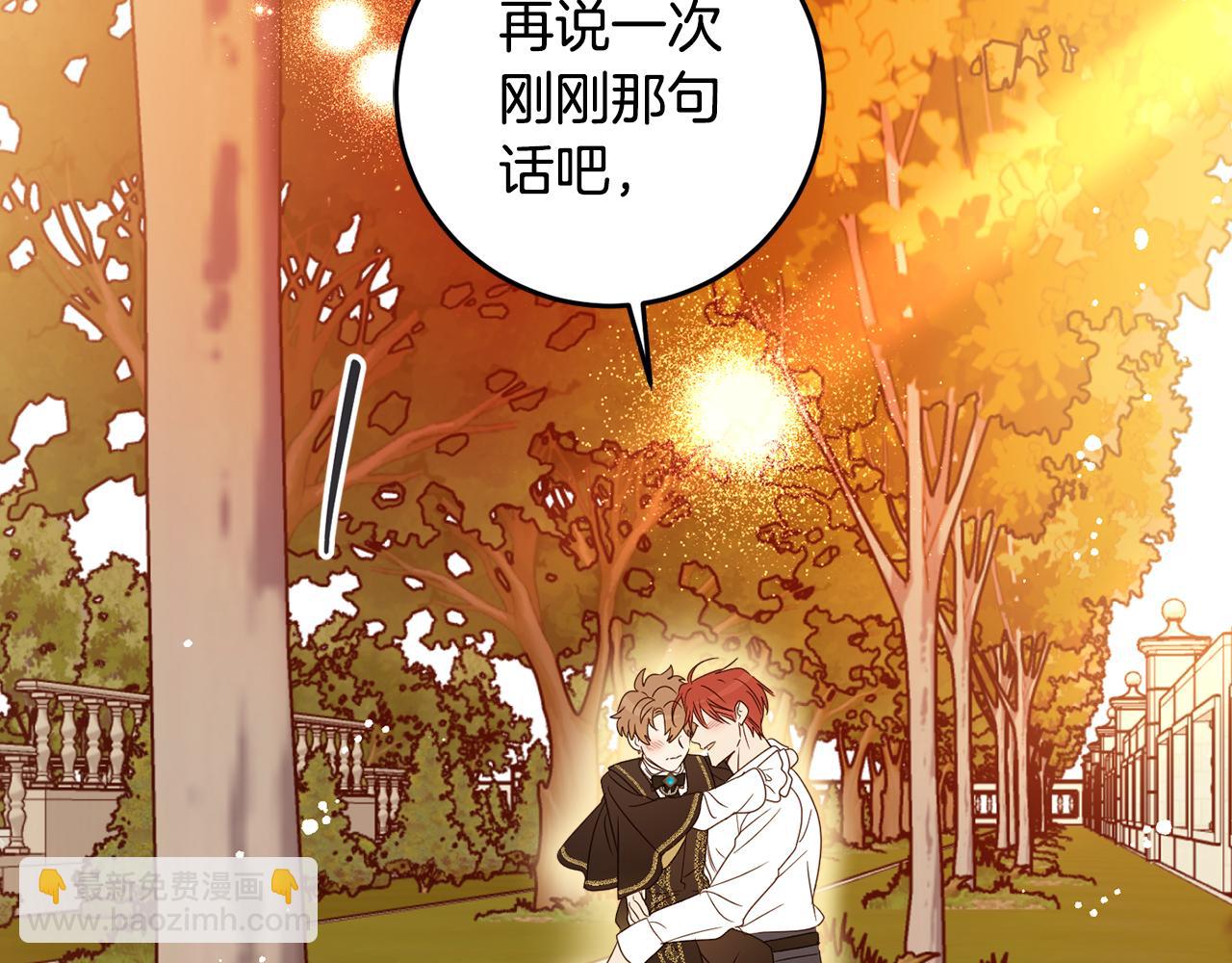 第108话 我想和他结婚吗？126