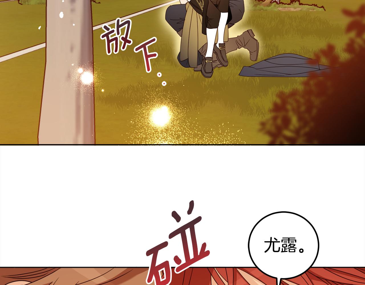 第108话 我想和他结婚吗？127