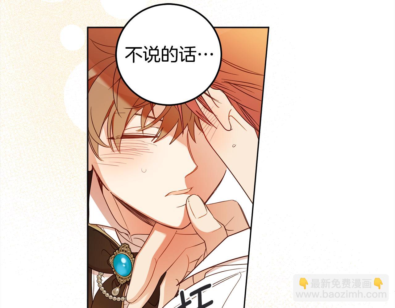 第108话 我想和他结婚吗？129