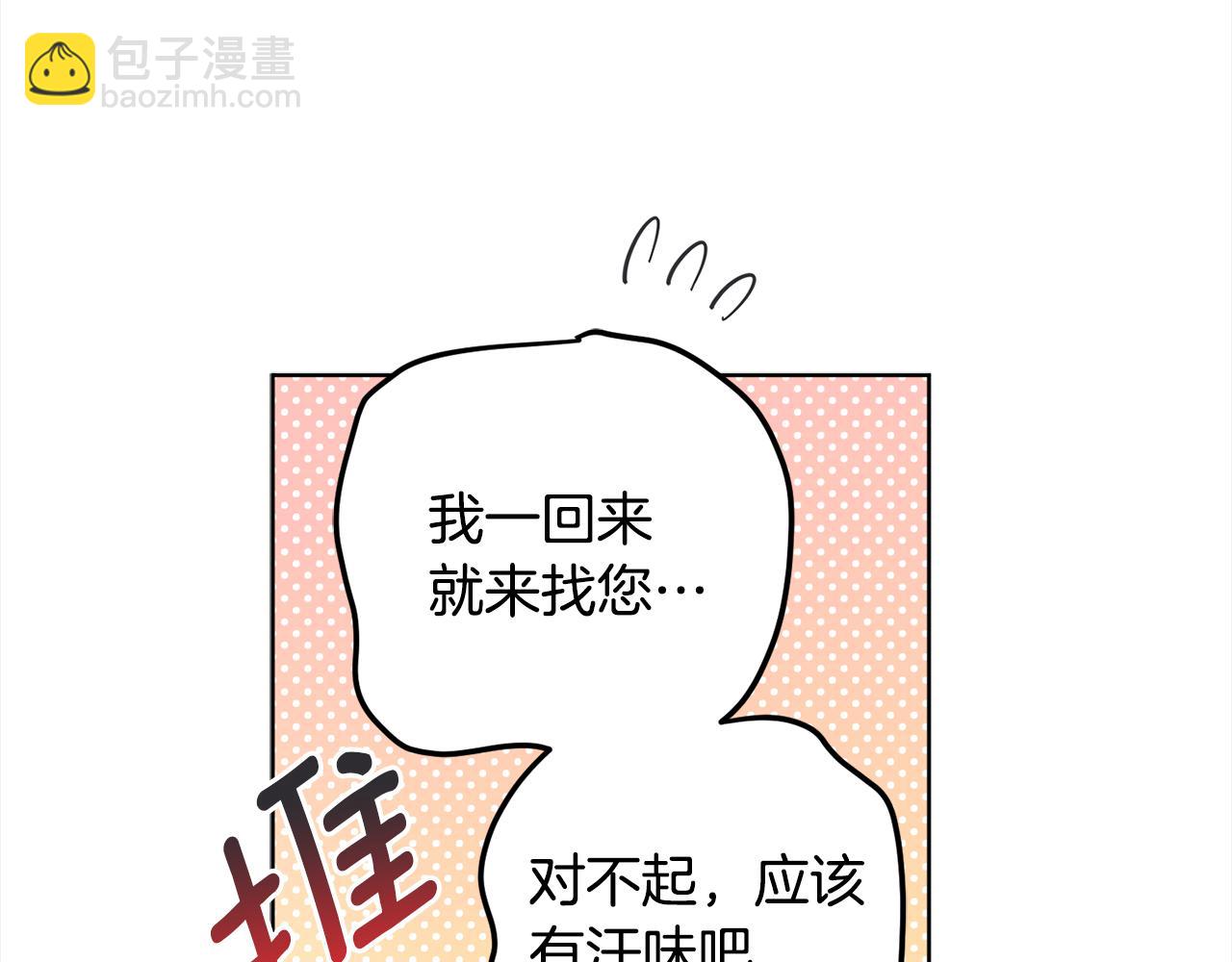 第108话 我想和他结婚吗？148