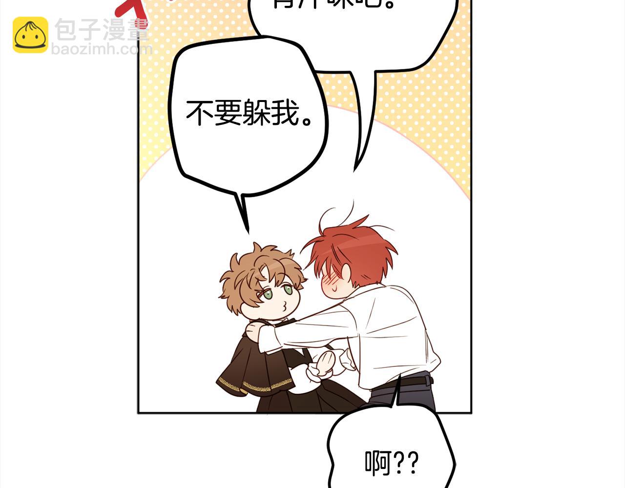 第108话 我想和他结婚吗？149