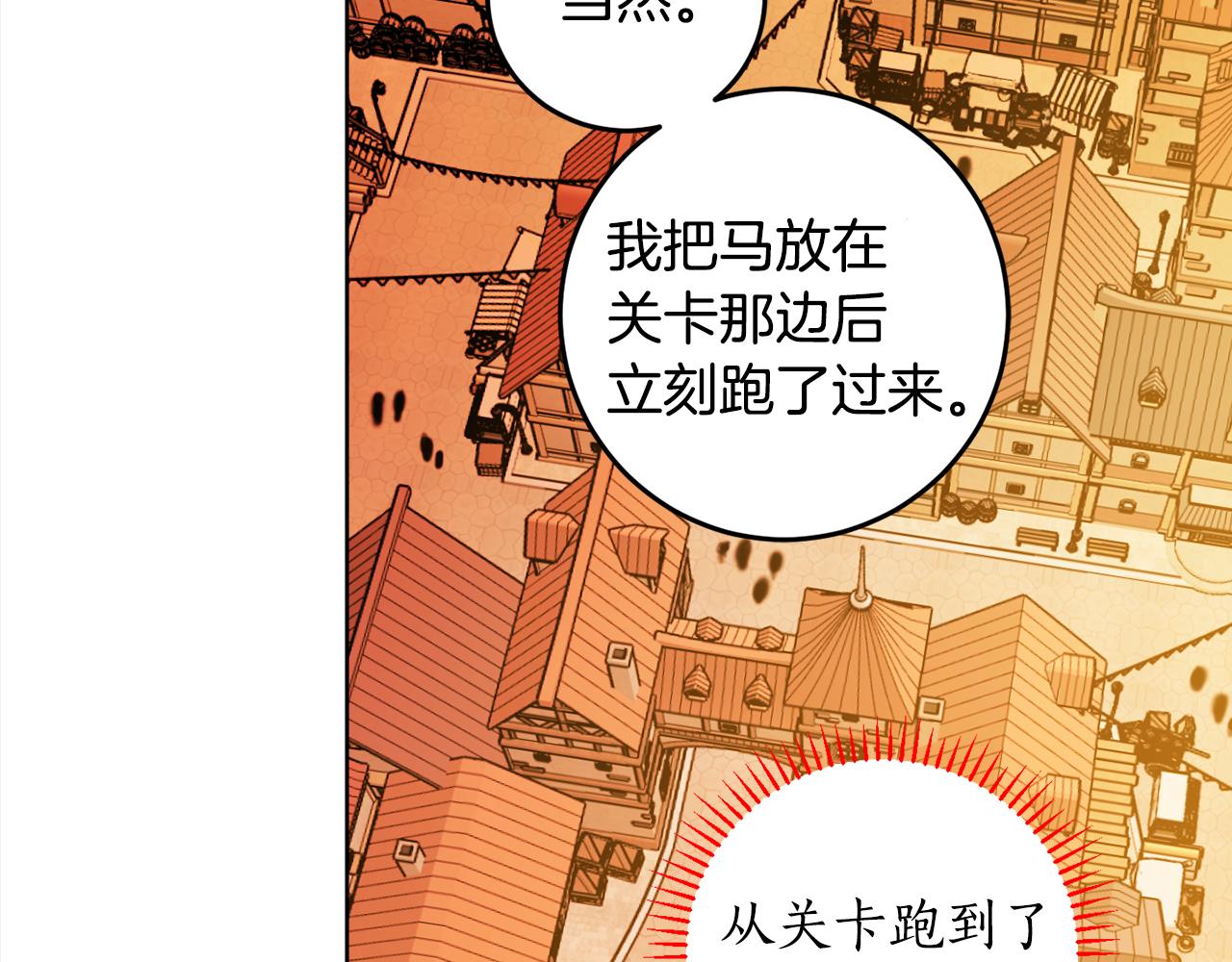 第108话 我想和他结婚吗？167